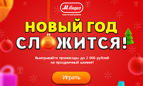 Играть Видео Новый Год Играть Видео Новый Год