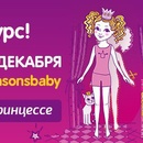 Конкурс  «Johnsons Baby» (Джонсонс Беби) «Маленькая принцесса — маленький дизайнер»