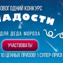 Конкурс  «Dr. Oetker» (www.oetker.ru) «Сладости для Деда Мороза»