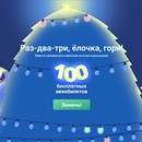 Конкурс  «Aviasales.ru» «Зажги звезду на ёлке Aviasales»