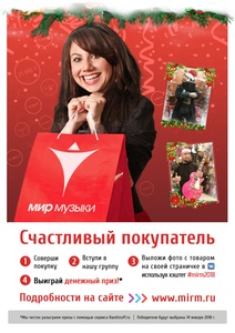Хотите получить 25 тысяч рублей на старый Новый год?