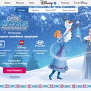Фотоконкурс  «Disney» (Дисней) «Новогодние семейные традиции»