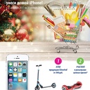 Акция  «Silwerhof» (Сильверхоф) «Новогодний марафон - унеси домой iPhone!»