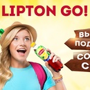 Акция  «Lipton Ice Tea» (Липтон Айс Ти) «Подарки со всего света от «Lipton Ice Tea» в сети X5»