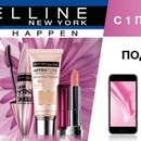 Акция Золотое Яблоко: «Подарки от Maybelline NY»