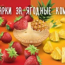 Акция  «Хлебный Дом» «Ягодное Лукошко поздравляет»