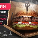 Black Star Burger - Хайпни Хату