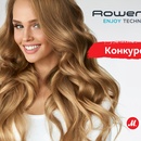 Конкурс магазина «М.Видео» (www.mvideo.ru) «М.Вкус» и Rowenta только для девушек!»