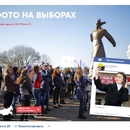 Акция газеты «Комсомольская правда» (www.kp.ru) «Фото на выборах»