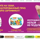 Акция Ozon.ru: "День Кошек 2018 - выиграй сертификат"
