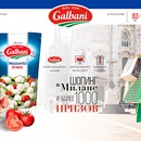 Акция  «Galbani» (Гальбани) «Откройте для себя Италию с моцареллой Galbani»