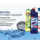 Акция  «Unilever» (Юнилевер) «Чистая выгода»