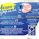 Конкурс Слобода: «Супер мама»