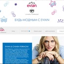 Акция Evian и Азбука Вкуса: «Будь модным с Evian»