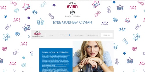 Акция Evian и Азбука Вкуса: «Будь модным с Evian»