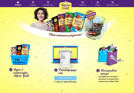 Акция шоколада «Alpen Gold» (Альпен Гольд) «Твой момент радости»