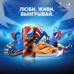 Конкурс Pepsi: «ФутболЭтоТы»