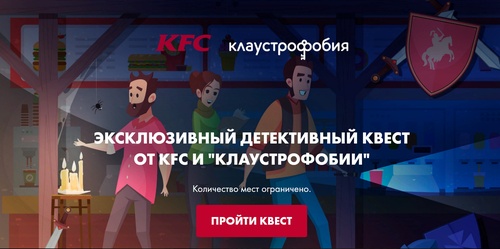 Конкурс ресторана «KFC» «Секретный рецепт KFC»