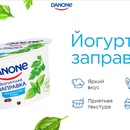 Конкурс  «Danone» (Данон) «РазведиНаЗОЖ»
