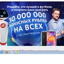 М.видео 30 миллионов бнусных рублей