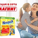 Акция  «Nestle Fitness» (Нестле Фитнес) «Подарок маме»