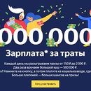 Акция  «Яндекс.Деньги» «Подарки на Кошелек от Яндекс.Денег»