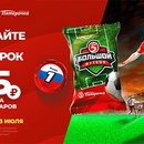 Акция  «Пятерочка» (www.pyaterochka.ru) «Большой Футбол» для сети магазинов «Пятёрочка»