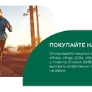 Акция Мир и Газпромбанк: «Покупайте на здоровье!»