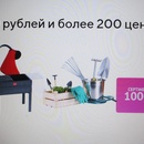 АКЦИЯ Еврострой «СТО ТЫСЯЧ НА РЕМОНТ!»