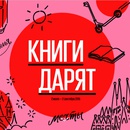 Акция  «Лабиринт.ру» «Книги дарят мечты»