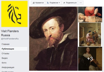 Visit Flanders Russia Конкурс “Мастера барокко и год великого Рубенса в Антверпене”