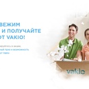 Акция Vakio: «Свежий воздух с Vakio»