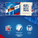 Акция  «Pepsi» (Пепси) «Встречай призы нового поколения!» в сети магазинов «Лента»