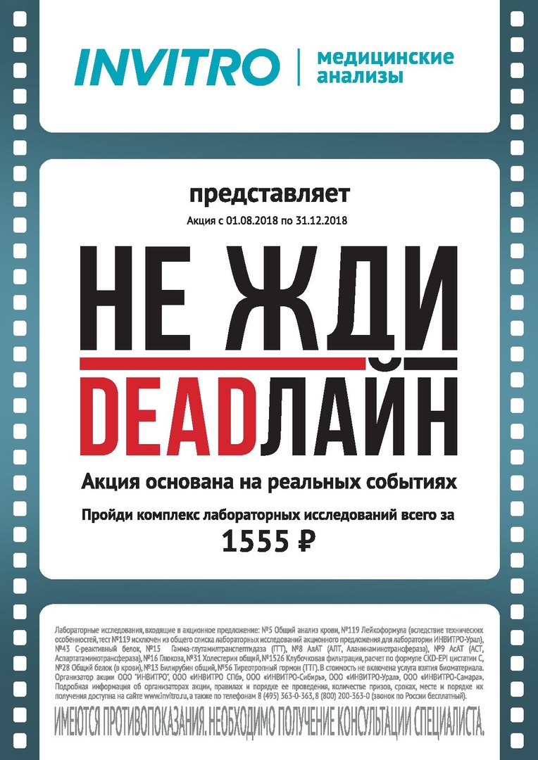 Инвитро Новогодние Праздники