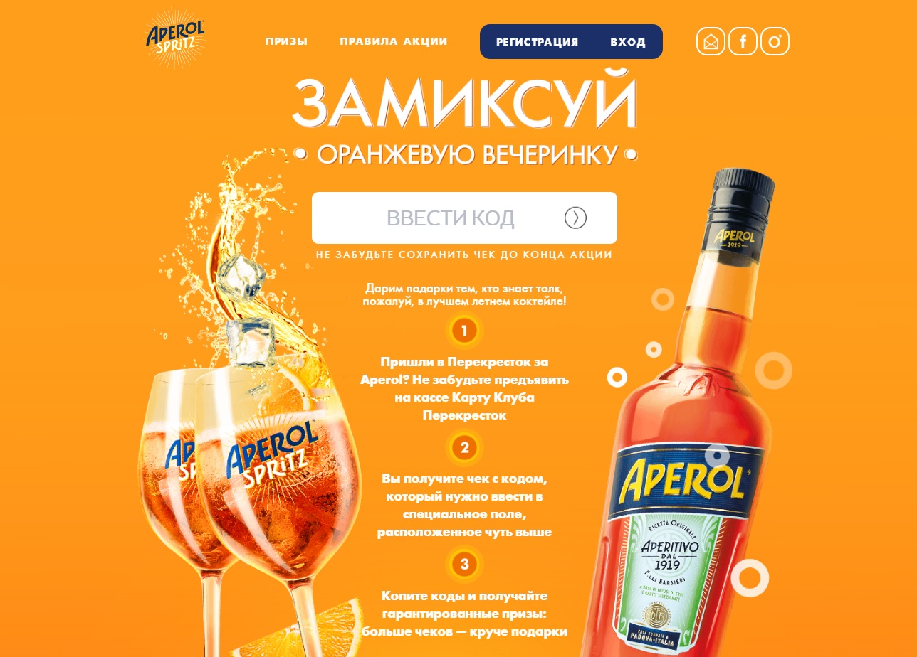 Красное белое апероль. Апероль красное и белое. Акция Aperol. Aperol набор. Апероль подарочный набор.