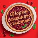 Акция магазина «Магнит» (www.magnit-info.ru) «Форма семейного счастья»
