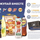 Акция PepsiCo "Покупай Вместе" в торговой сети «Твой Дом»