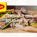 Конкурс  «Maggi» (Магги) «Супер конкурс от Магги и Oblomoff!»