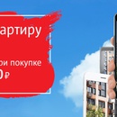Акция  «МТС» «Выиграй квартиру в Москве»