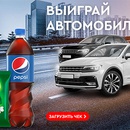 Акция  «ГАЗПРОМ Нефть» «Купи Pepsi 1л /1,25 л. или Lay’s 80г, заправь от 30 л топливаи выиграй автомобиль»