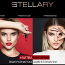 Конкурс  «Stellary» (Стеллари) «Битва Блогеров Stellary»