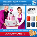 Конкурс Sony Channel: «Правила моей пекарни»