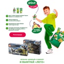 Акция сока «Добрый» (dobry.ru) «Возьми «Добрый» в школу и выиграй «Лего»