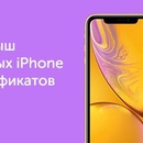 Акция  «Ozon.ru» (Озон.ру) «Дарим 3 новых IPHONE 2018г. iphone XS/Iphone XS Max/Iphone XR и сертификаты»