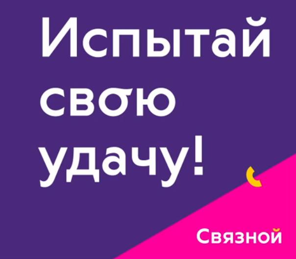 Картинки испытай удачу