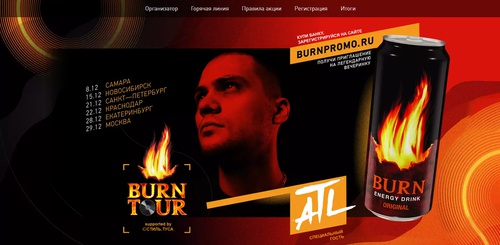 Акция Burn: «Купи BURN выиграй билеты на легендарную вечеринку»