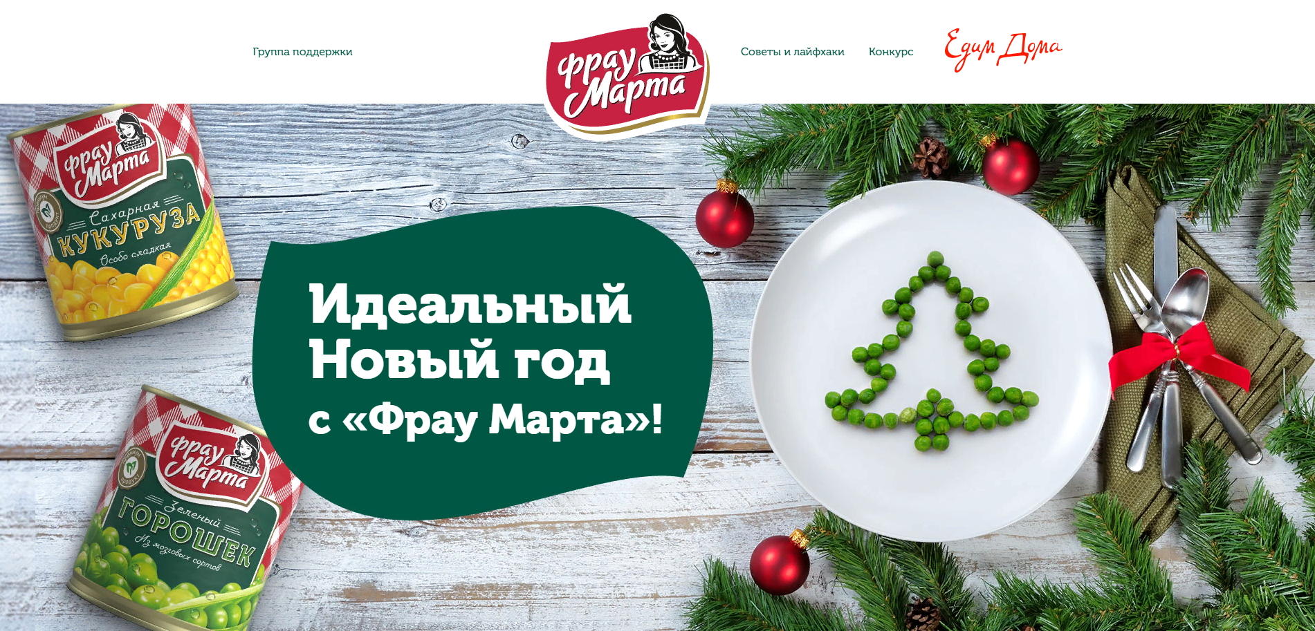 Едим Дома На Новый Год Едим Дома На Новый Год
