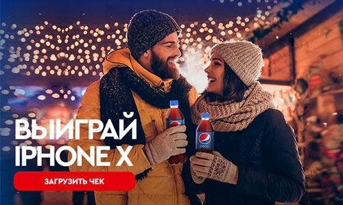 Акция  «Лукойл» «Новогодние призы от Пепси»