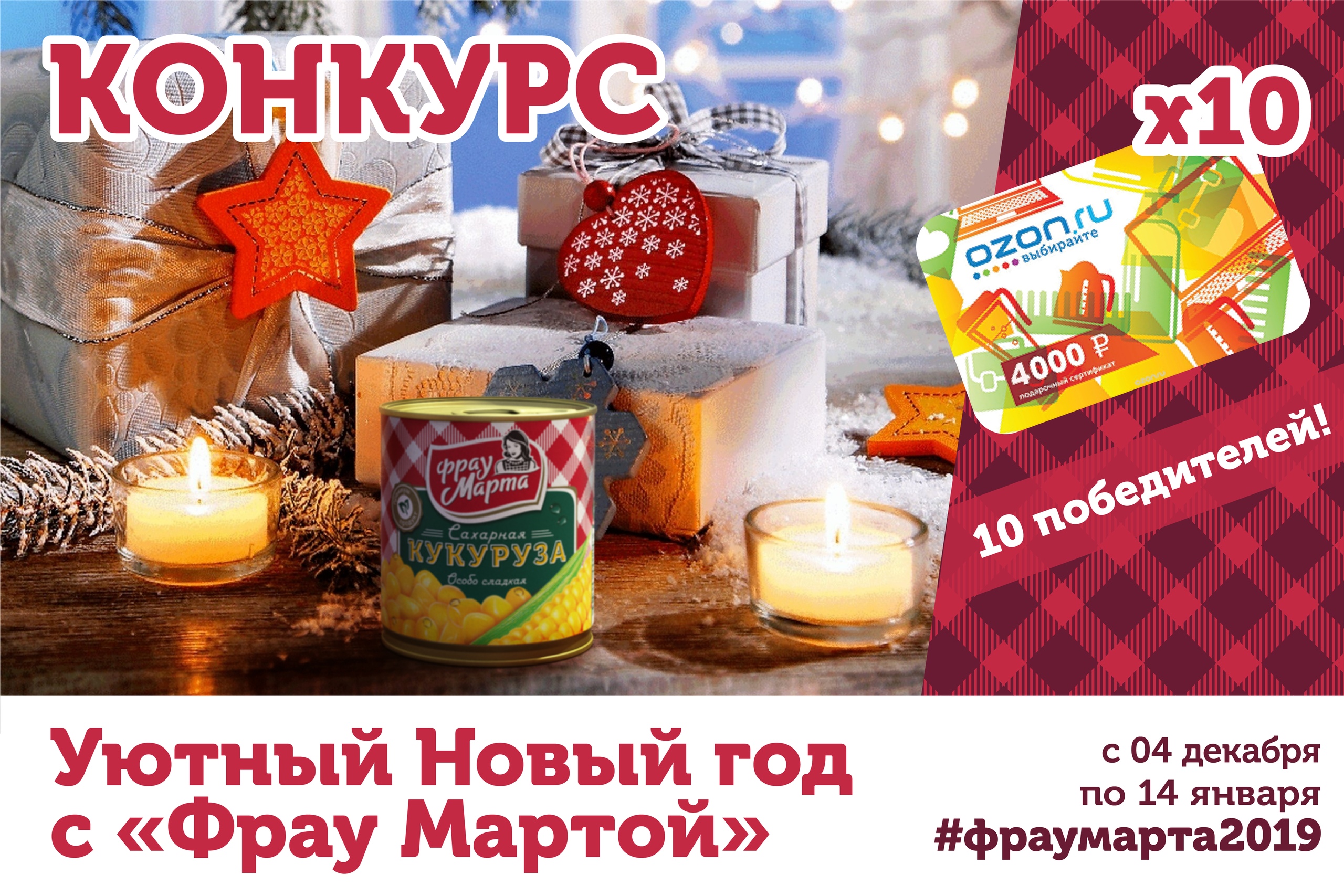 Новый Год В России В Марте