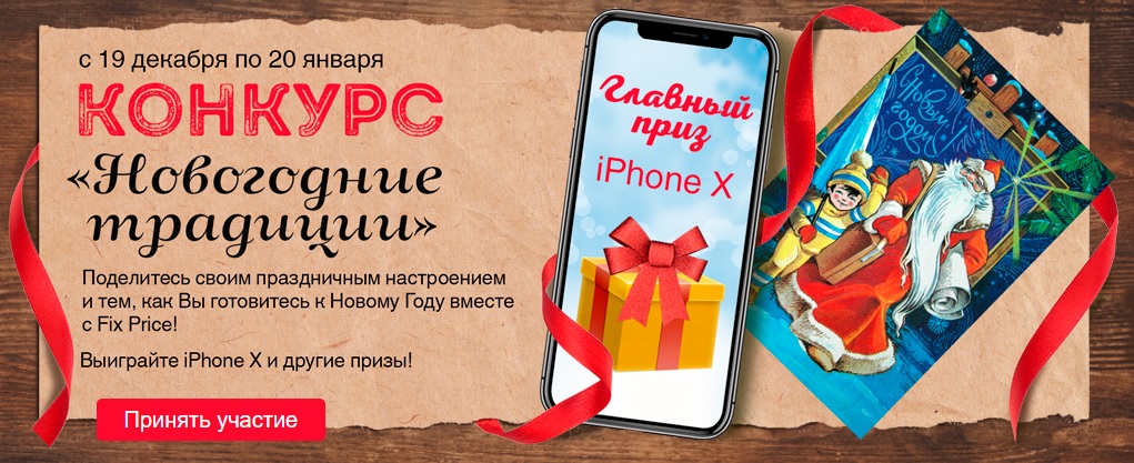 Новогодний Каталог Фикс Прайс 2022 Года